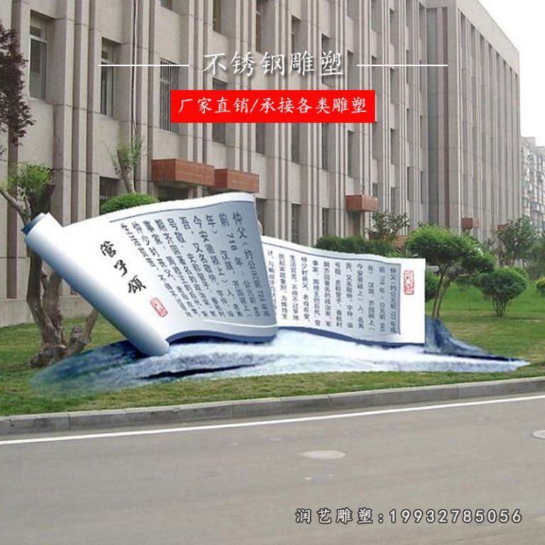 广场不锈钢书籍景观雕塑