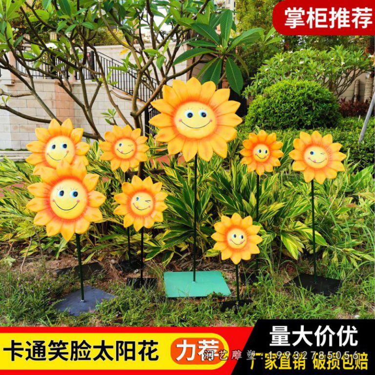 小区玻璃钢向日葵景观雕塑