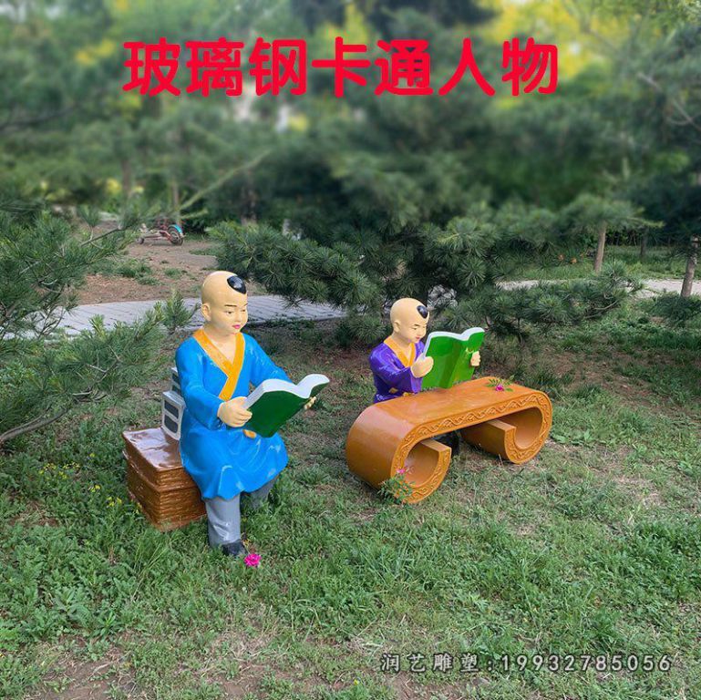 玻璃钢看书人物雕塑 (3)