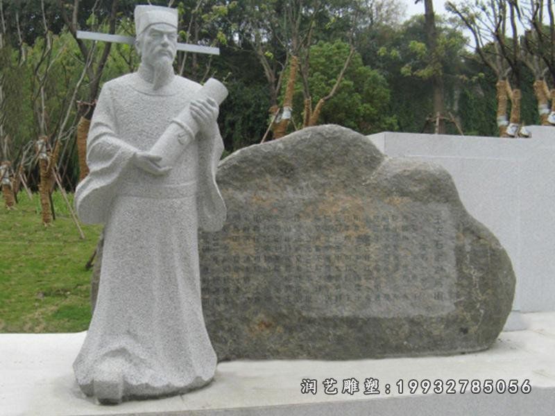 城市王安石人物石雕