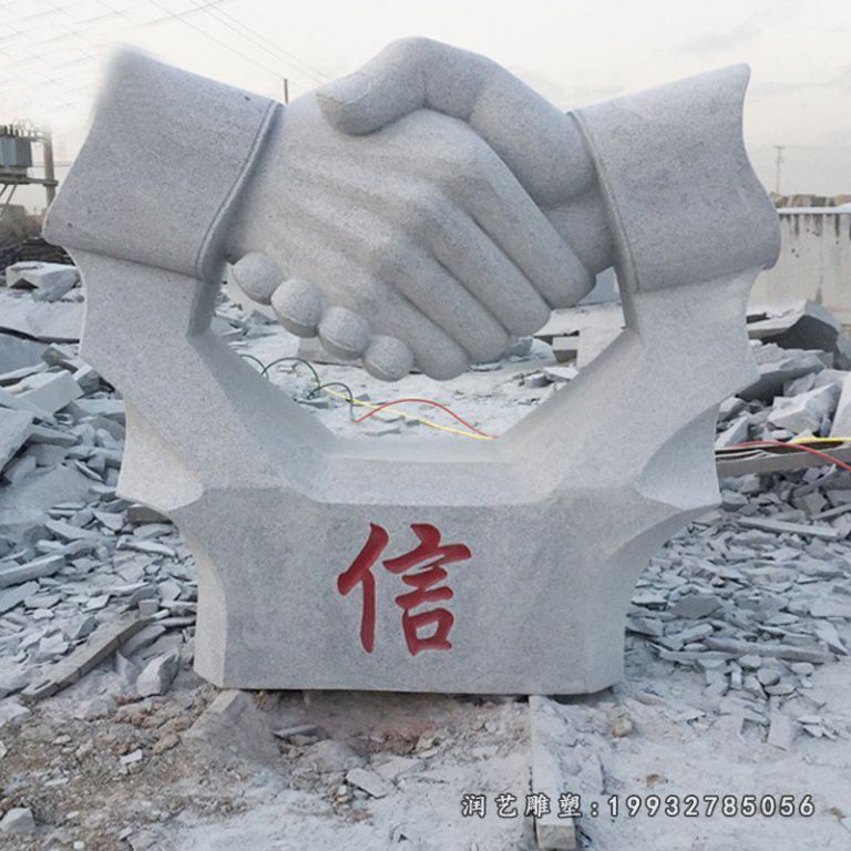 公园握手景观石雕