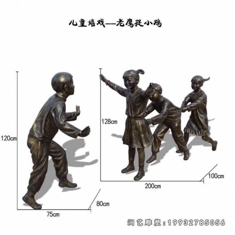 酒店老鹰捉小鸡人物铜雕