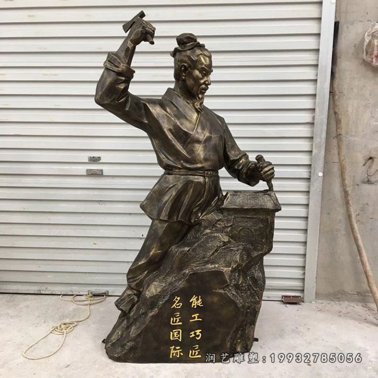 公园鲁班人物铜雕