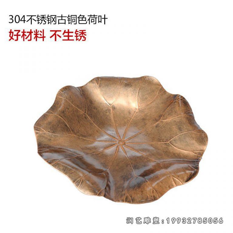 不锈钢荷叶雕塑 (37)