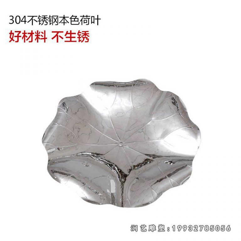企业不锈钢荷叶景观雕塑