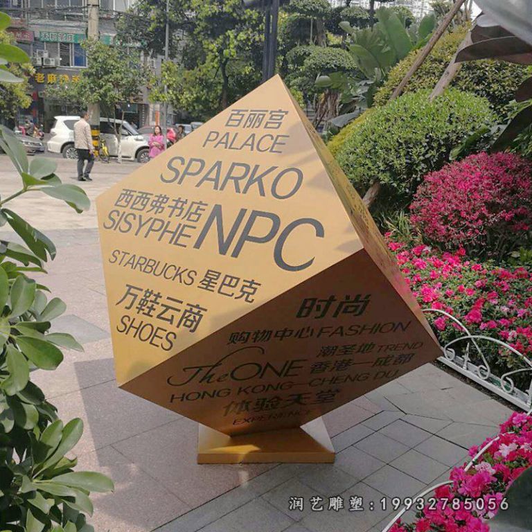 公园不锈钢魔方景观雕塑