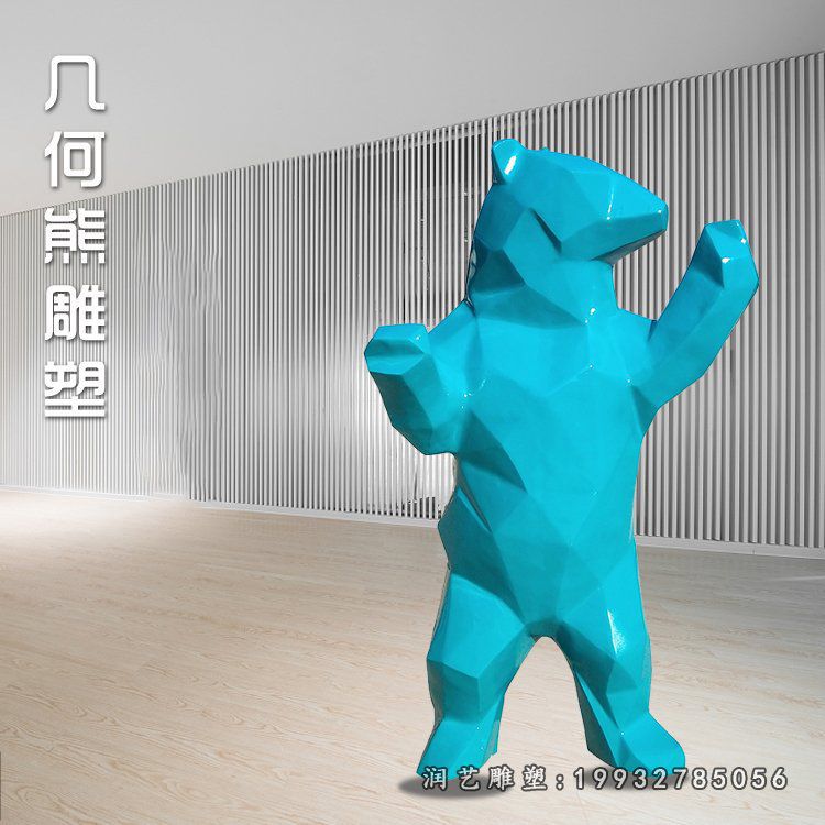 商场玻璃钢熊动物雕塑