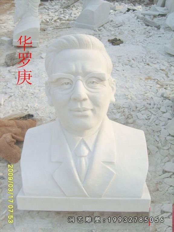 城市华罗庚人物石雕