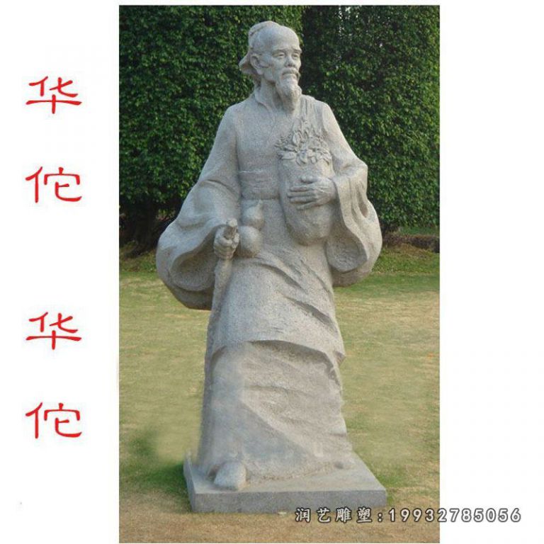 医院华佗人物石雕