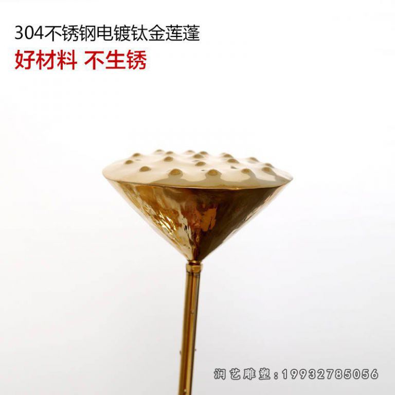 酒店不锈钢莲蓬景观雕塑