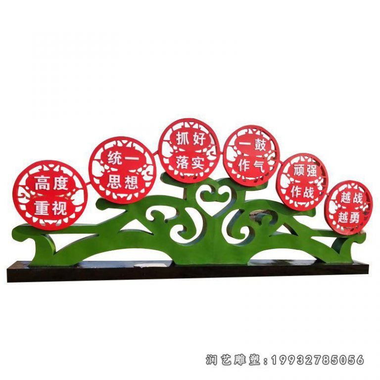 不锈钢社会主义核心价值观雕塑 (33)