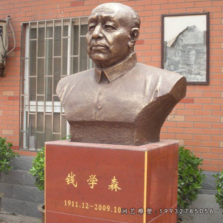 城市钱学森人物铜雕
