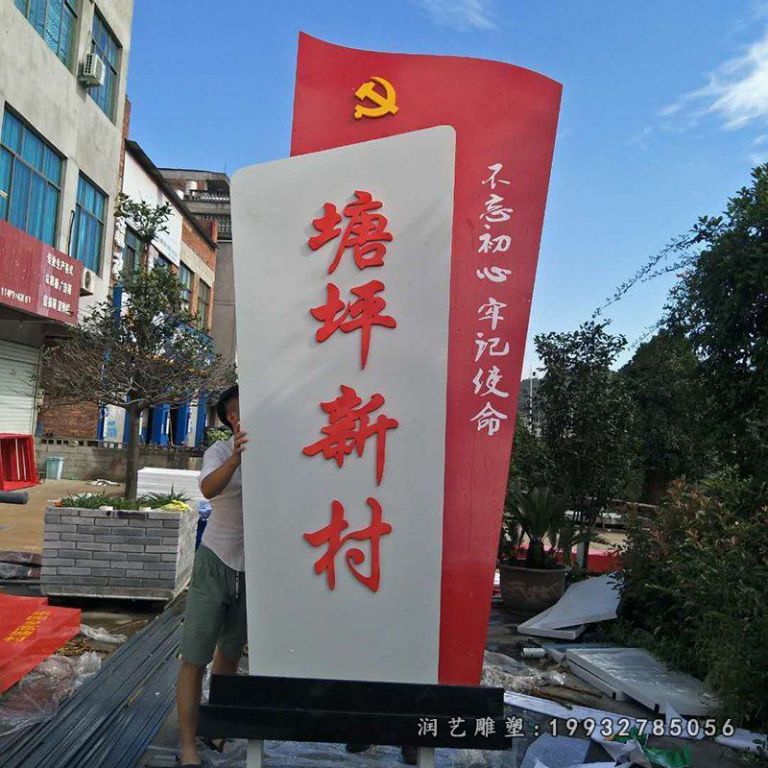 小区不锈钢标志牌景观雕塑