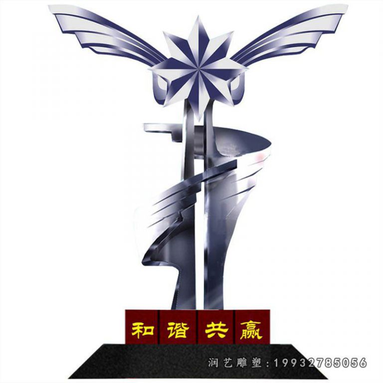 景区不锈钢和谐景观雕塑