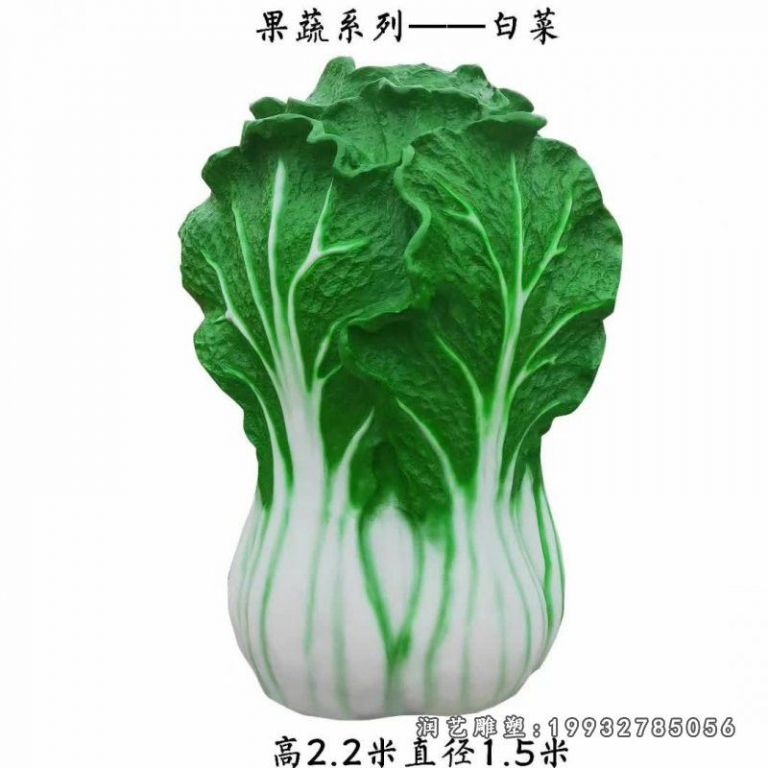 公园玻璃钢白菜景观雕塑