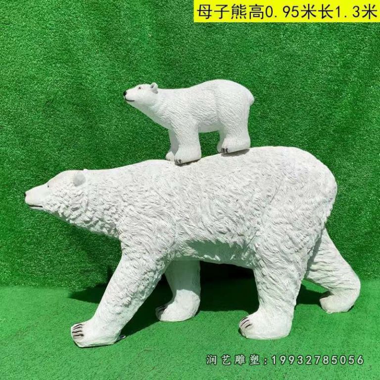 校园玻璃钢北极熊动物雕塑