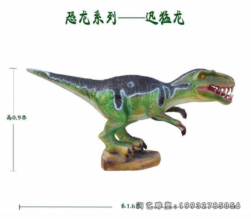 游乐场玻璃钢恐龙动物雕塑