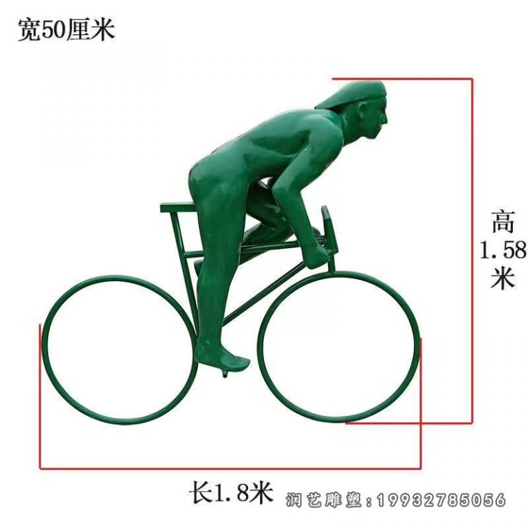企业骑车不锈钢雕塑 (10)