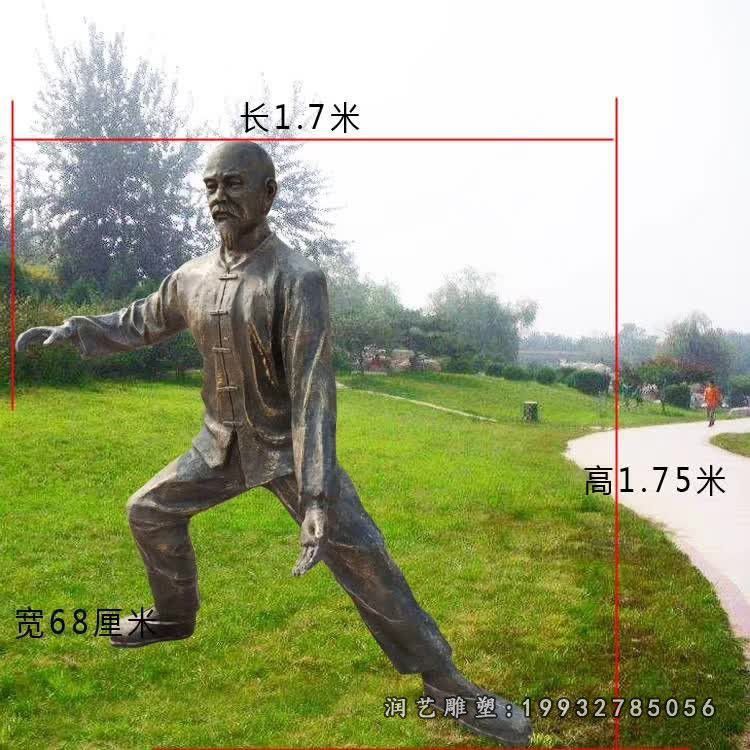 景区太极人物铜雕