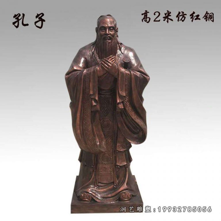校园孔子人物铜雕