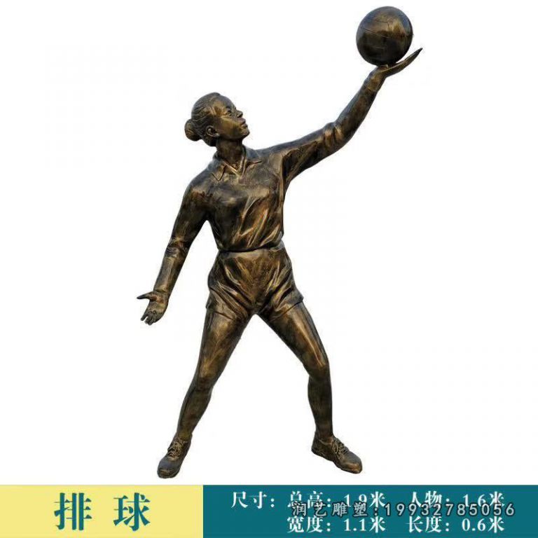 商业街运动人物铜雕