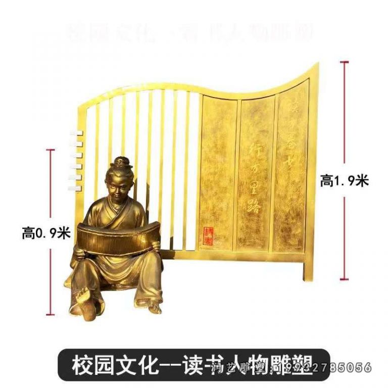 读书古代人物铜雕 (4)