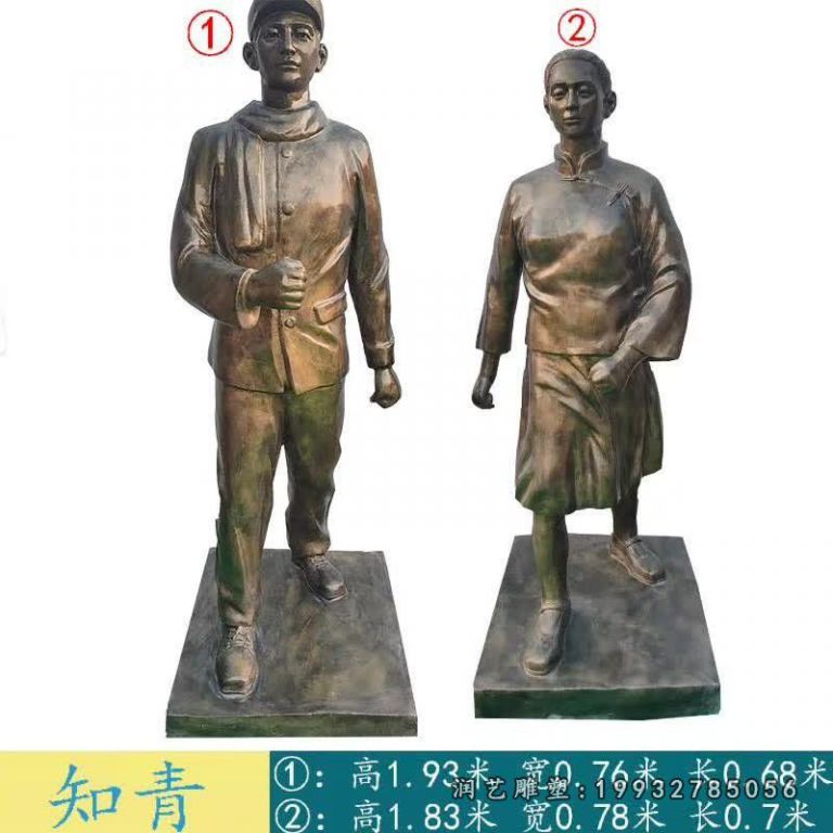 公园知青人物铜雕