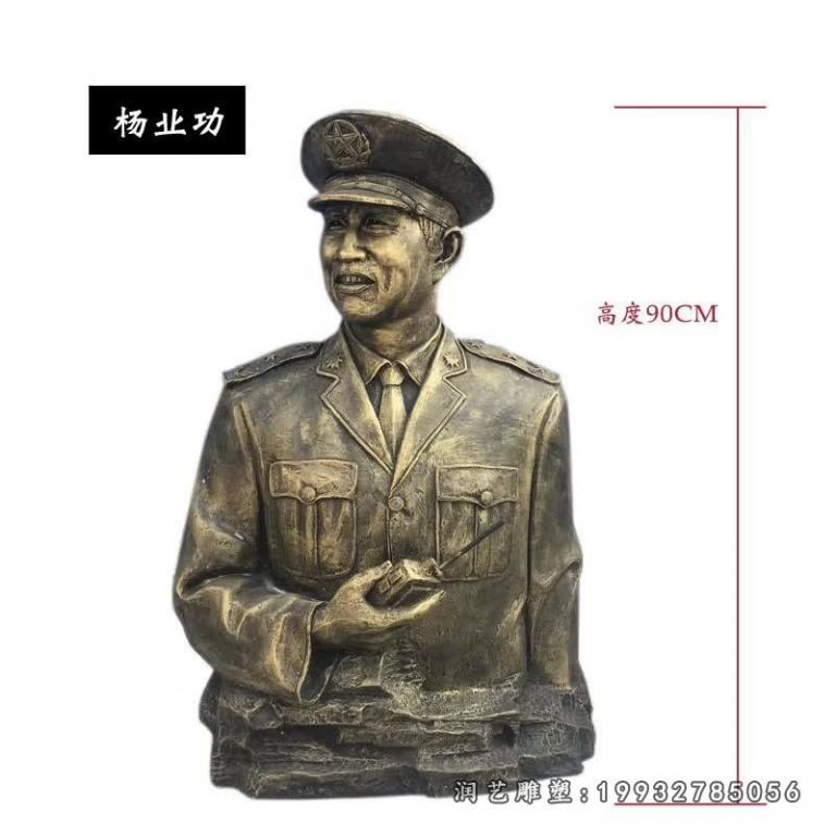 杨业功人物铜雕