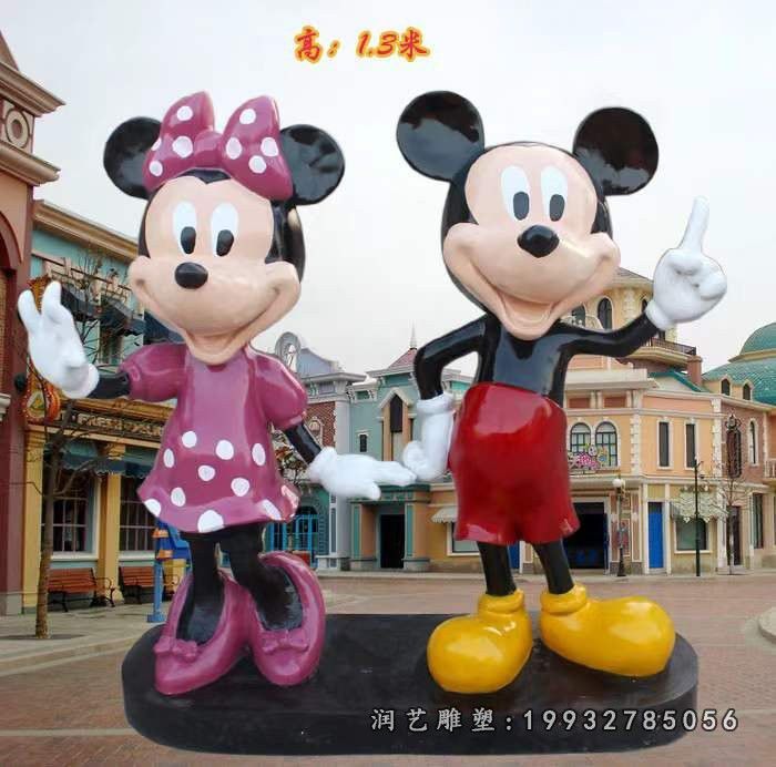 小区玻璃钢米老鼠卡通雕塑