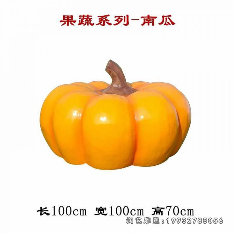 玻璃钢南瓜草坪雕塑