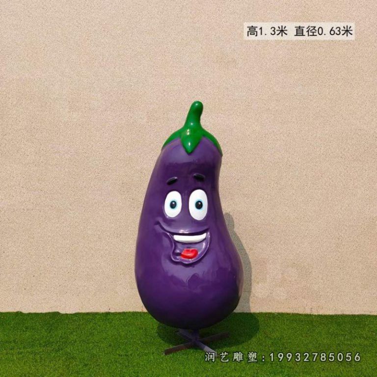 创意茄子玻璃钢雕塑 (4)