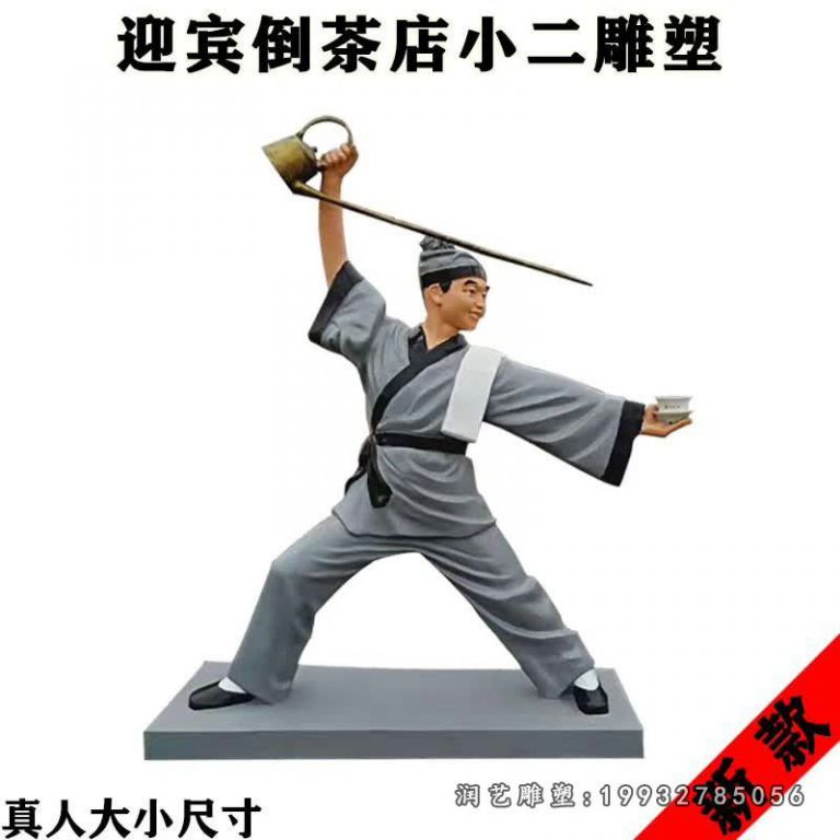 商场玻璃钢店小二人物雕塑