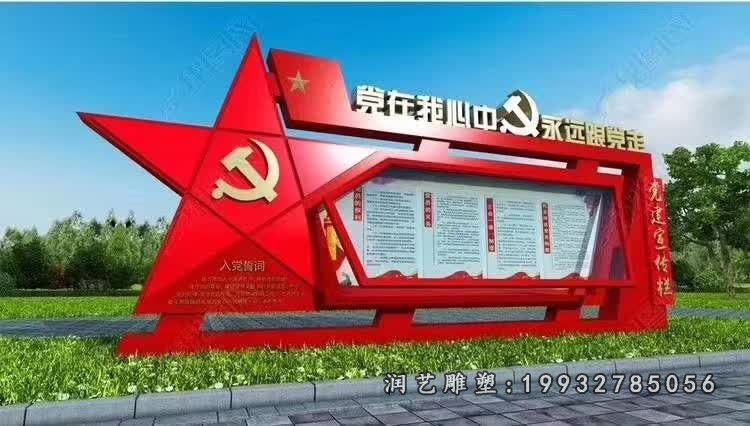 不锈钢党建商业街雕塑 (1)