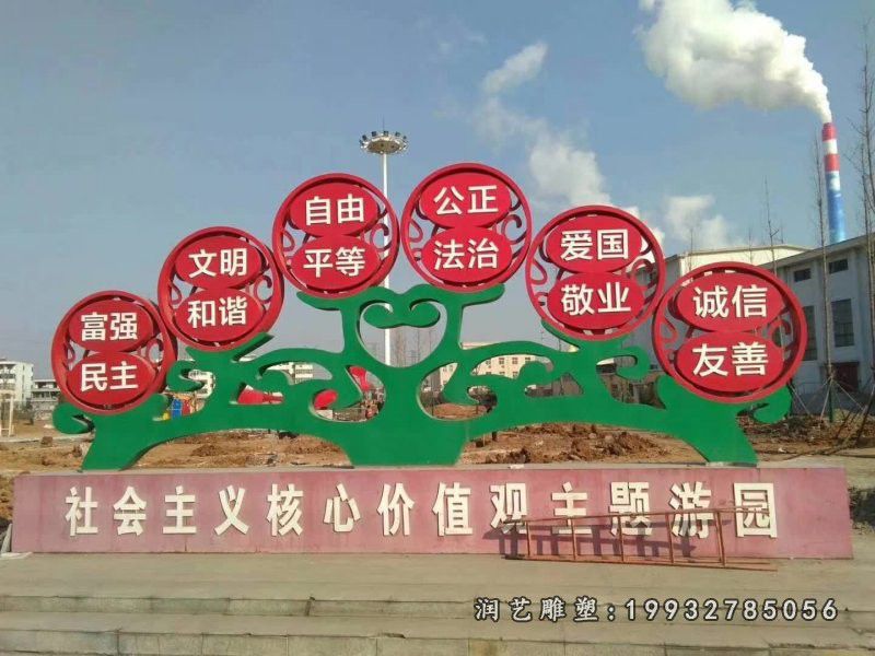 城市不锈钢核心价值观景观雕塑