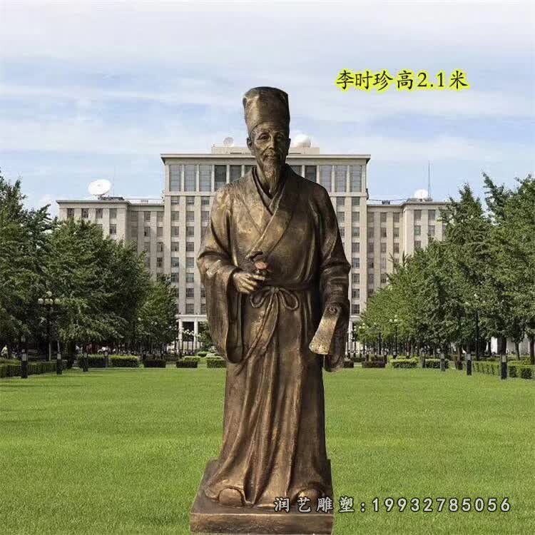 铜雕李时珍人物雕塑