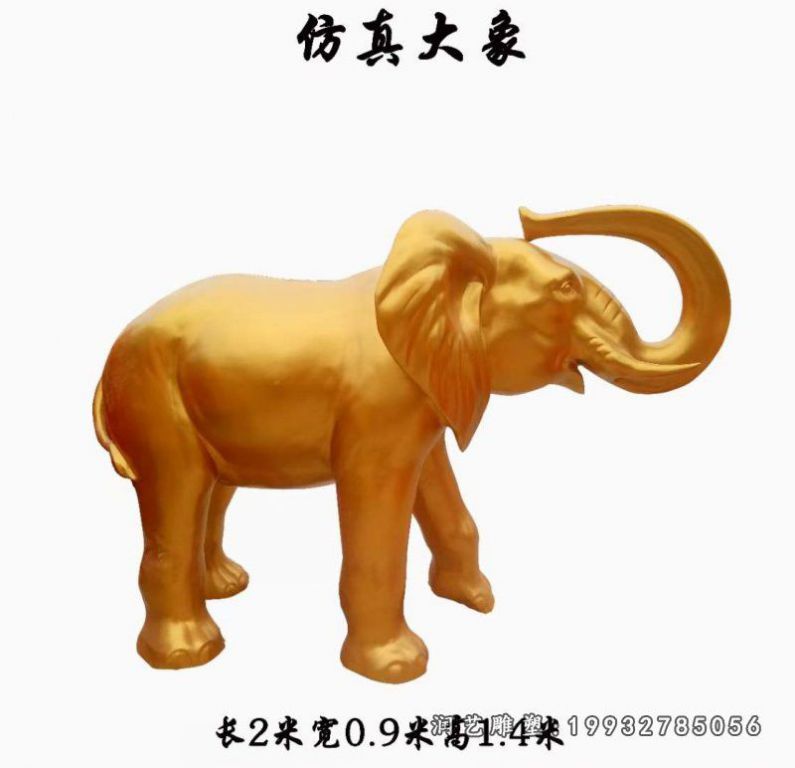 城市大象动物铜雕