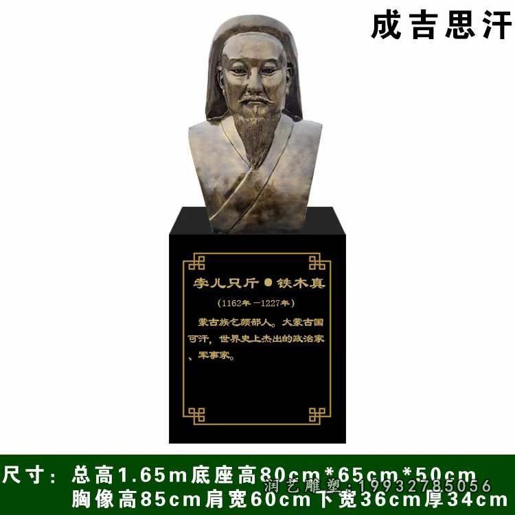 企业成吉思汗人物铜雕