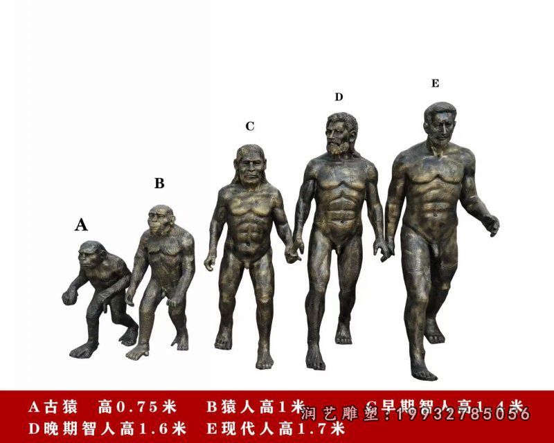 商业街原始人物铜雕
