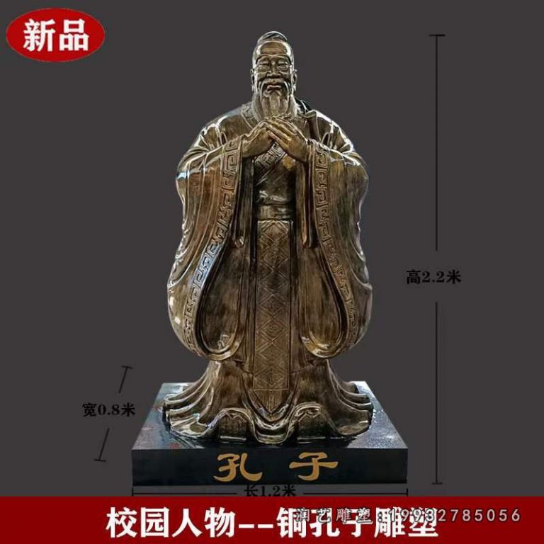 校园孔子铜雕 (31)