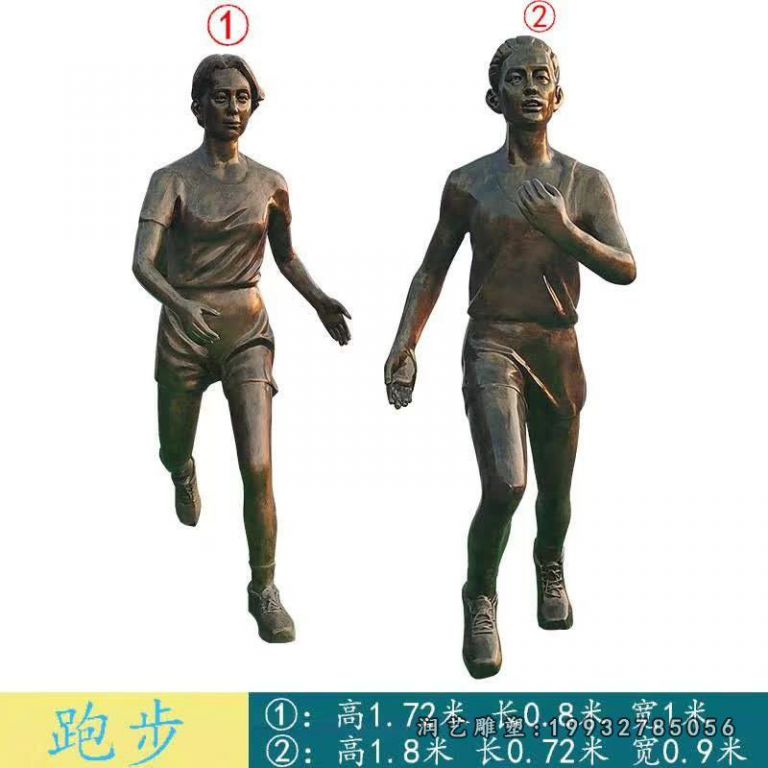 商场运动人物铜雕