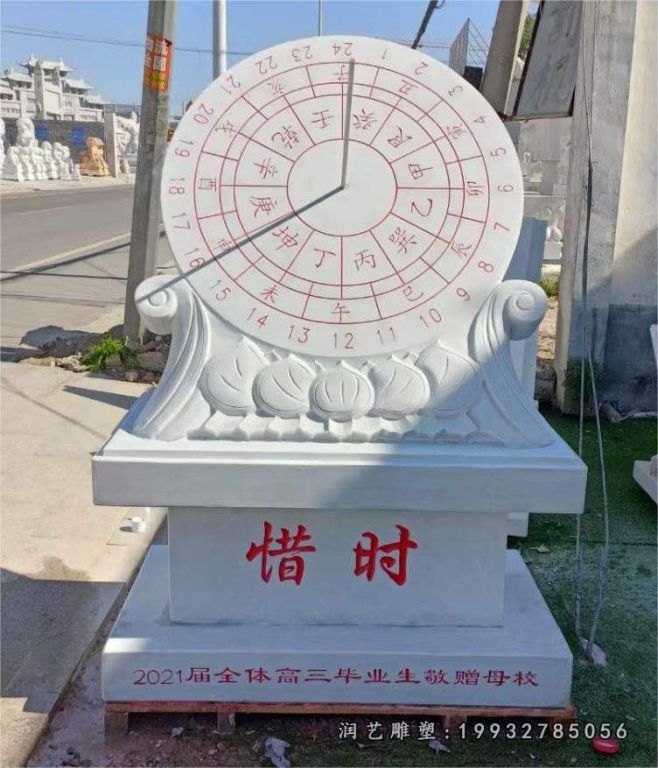 草坪日晷景观石雕