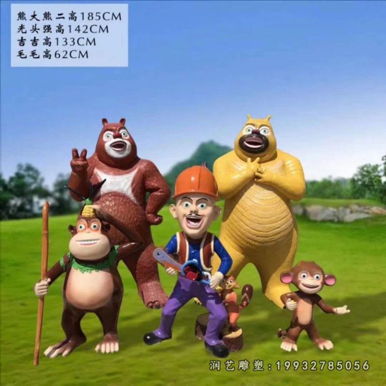 玻璃钢卡通熊出没雕塑