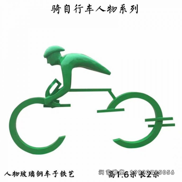 草坪不锈钢骑车人物雕塑