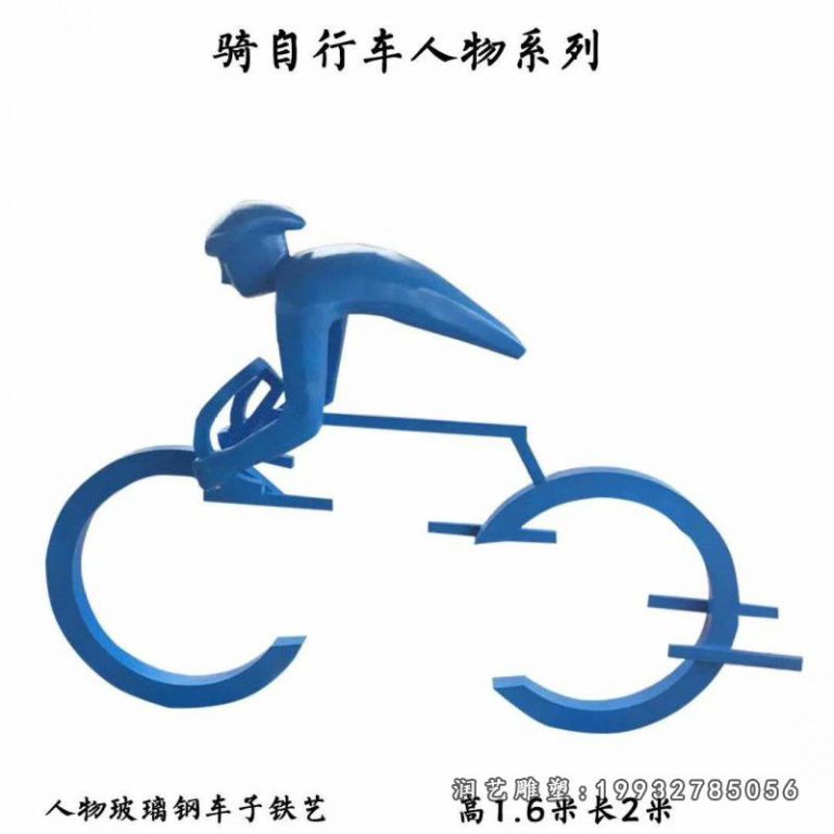 草坪不锈钢骑车雕塑 (27)
