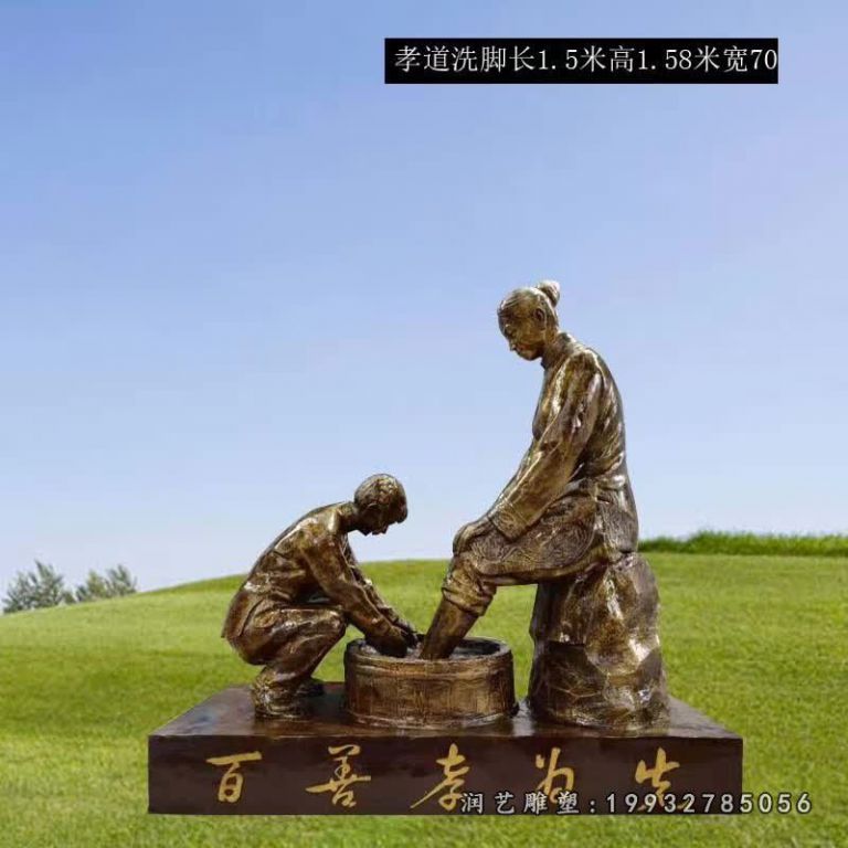 景区孝顺人物铜雕