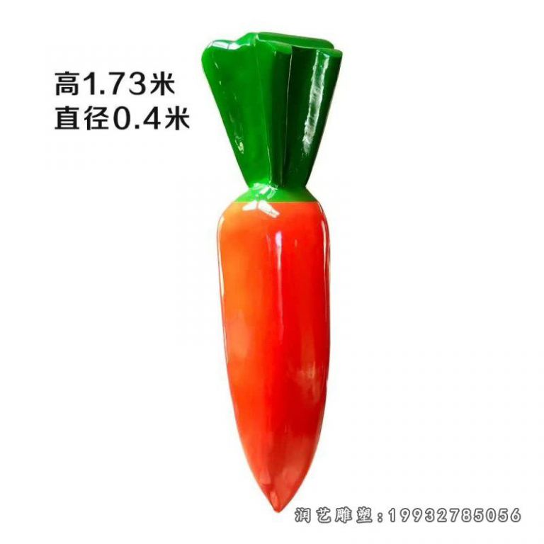 景区玻璃钢胡萝卜雕塑