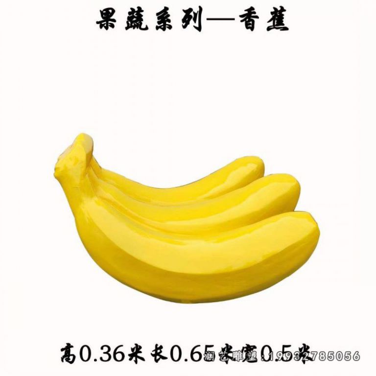 商业街玻璃钢香蕉雕塑