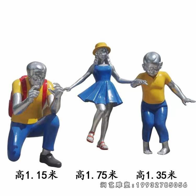 公园玻璃钢一家人雕塑