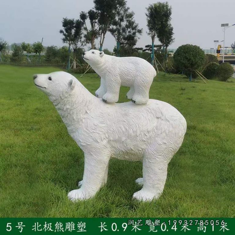广场北极熊玻璃钢雕塑 (10)