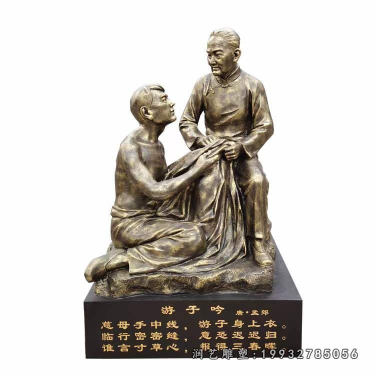 城市游子吟铜雕 (7)